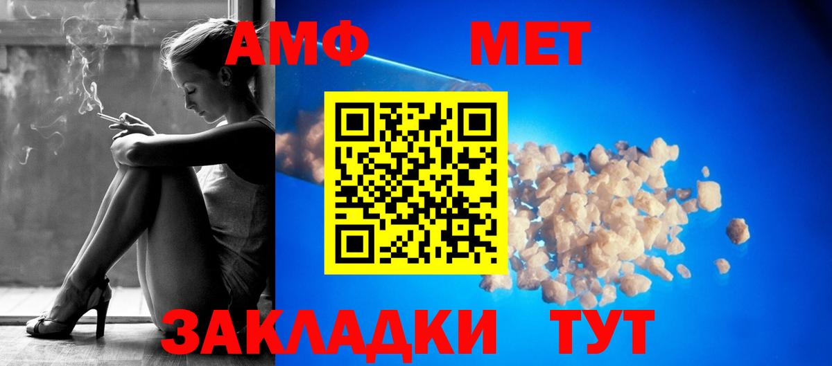 АМФЕТАМИН Premium Артём