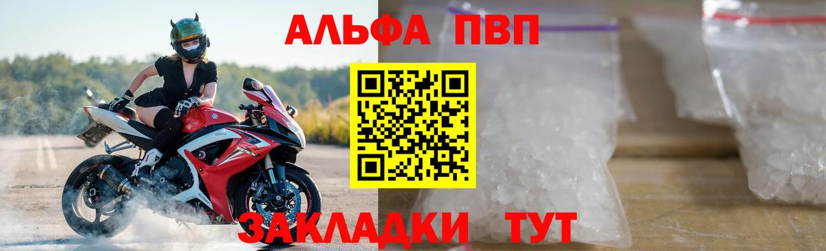 Артём  A-PVP СК КРИС  А ПВП VHQ  Вход с VPN  APVP Соль 
