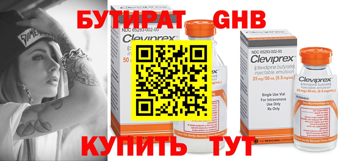 БУТИРАТ оксана Артём