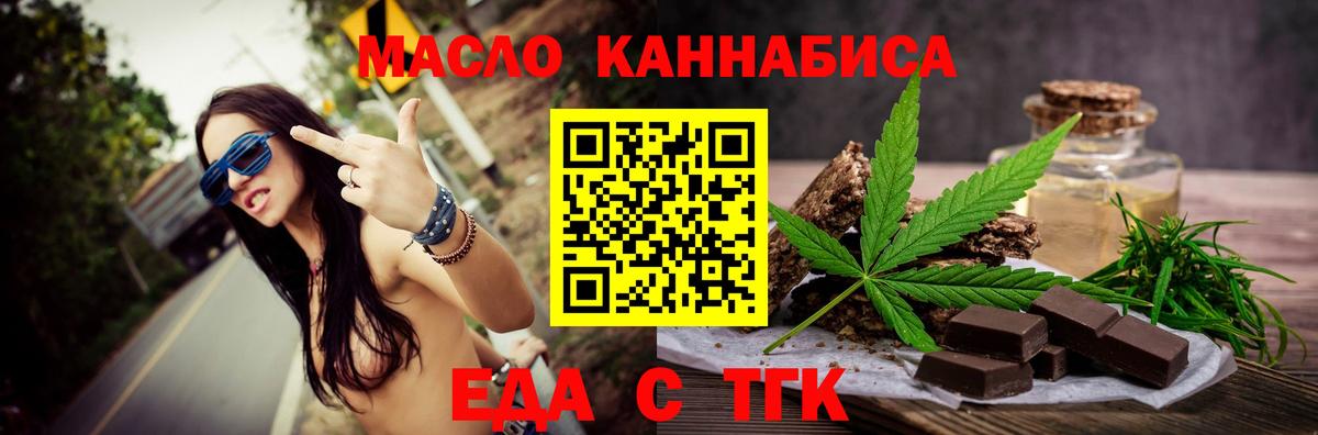 Еда ТГК марихуана Артём