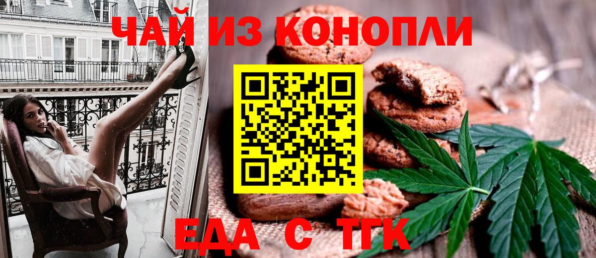Артём  Cannafood конопля  Вход с VPN 