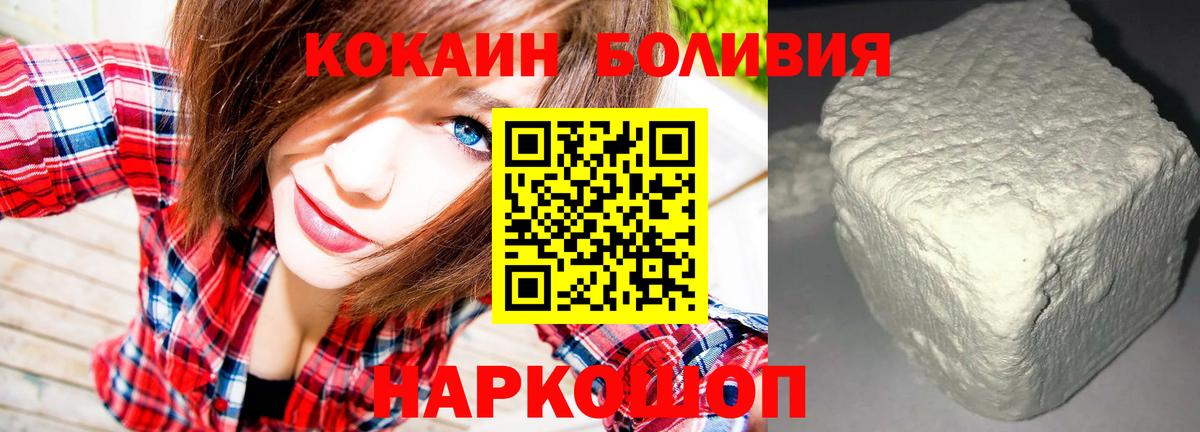 Cocaine 97%  Вход с VPN  Cocaine  КОКАИН Колумбийский  Артём 