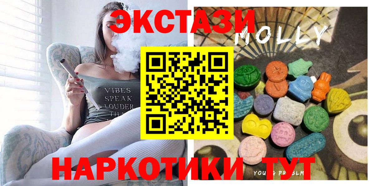 Ecstasy DUBAI  Экстази 280мг  Вход с VPN  Артём 