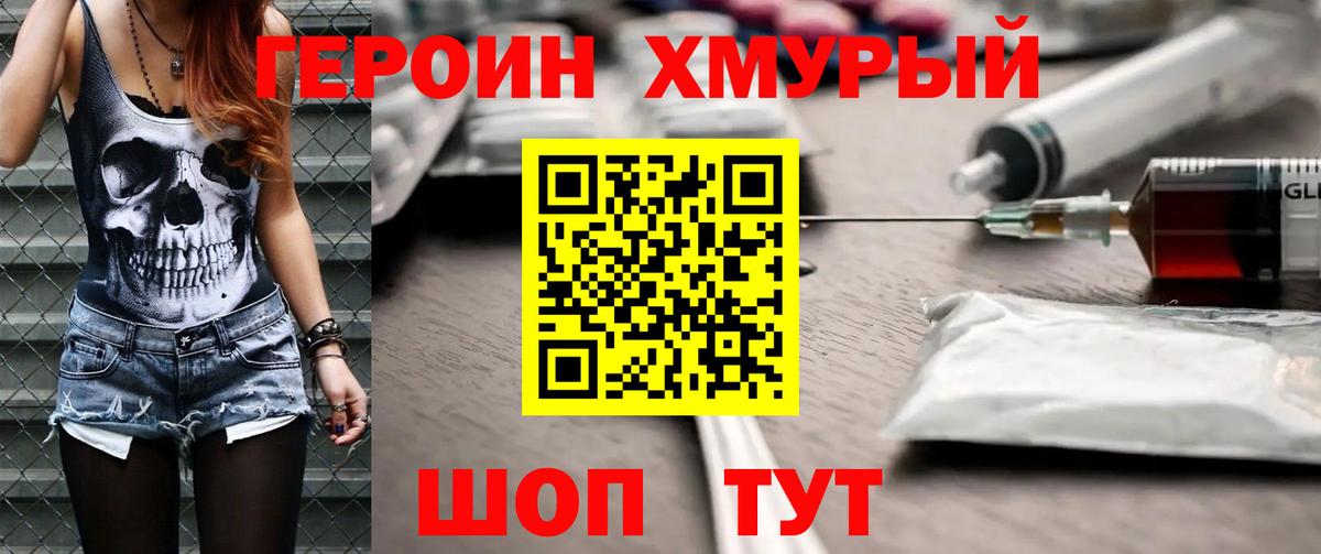 Артём  Героин белый  Вход с VPN 