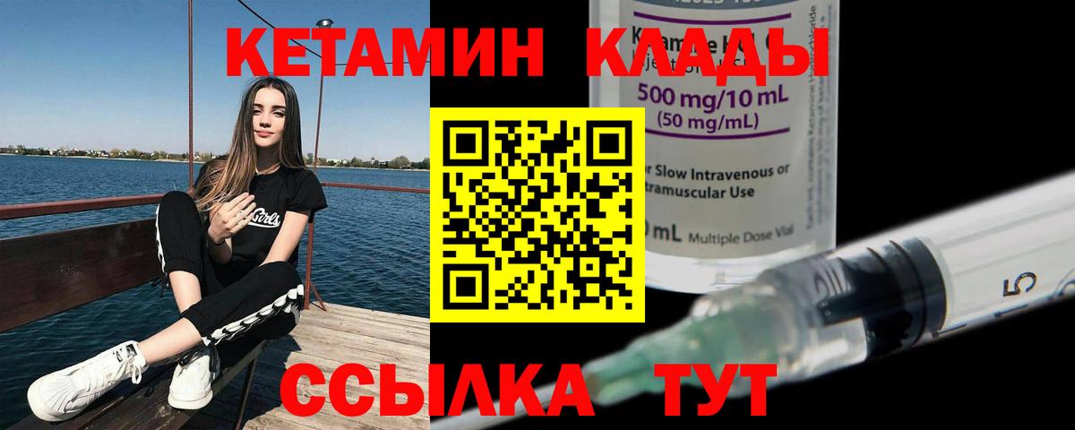 КЕТАМИН ketamine  Вход с VPN  ссылка на мегу как войти  Артём  КЕТАМИН VHQ 