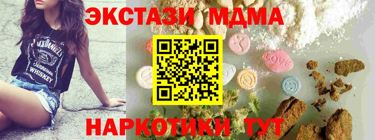 МДМА  МДМА молли  Вход с VPN  Артём 