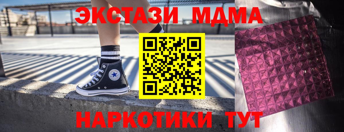 МДМА молли Артём