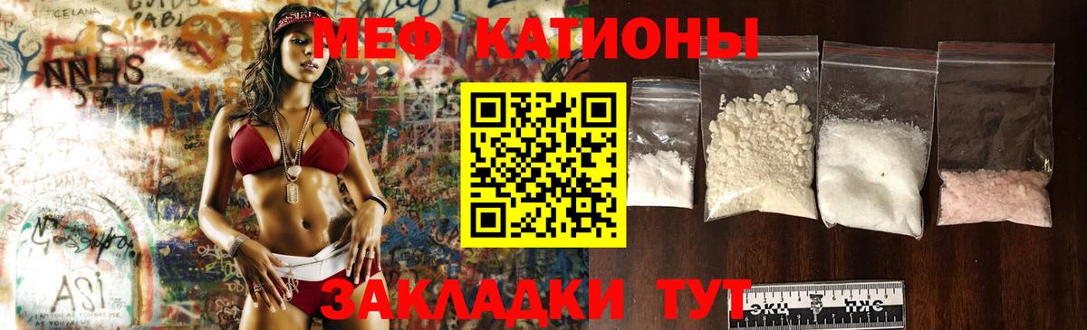 МЯУ-МЯУ мука  Меф кристаллы  Мефедрон  Вход с VPN  Артём  Меф 