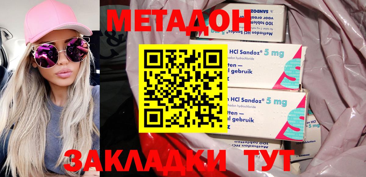 Метадон methadone  Вход с VPN  Артём  МЕТАДОН белоснежный 